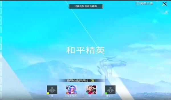 和平精英专用语音辅助器