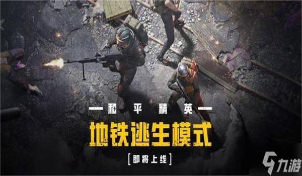 和平精英辅助之歌怎么玩