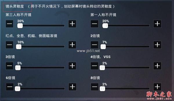 和平精英小物件辅助软件