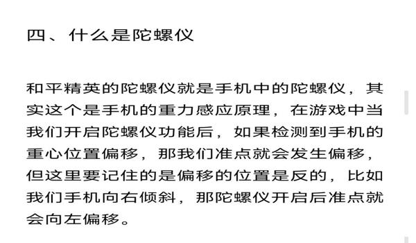 和平精英辅助按键和手搓