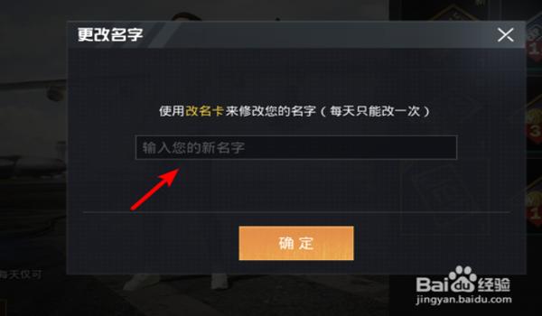 和平精英神瞳辅助器怎么用