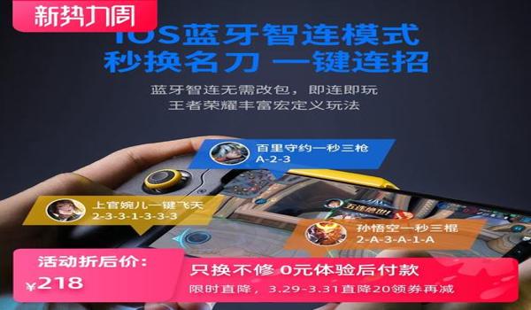 飞智壹柄和平精英压枪效果