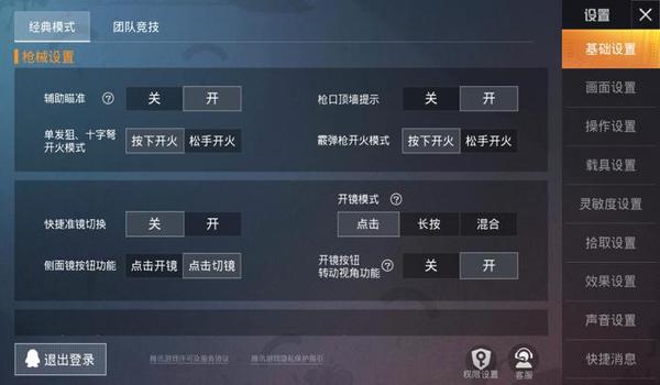 和平精英微软辅助安装器