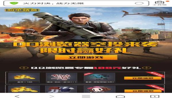 成魔和平精英辅助器下载