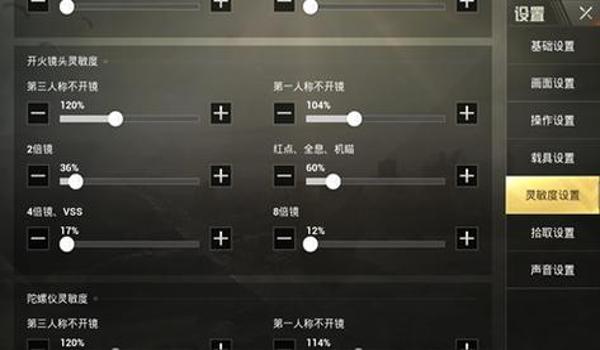 和平精英压枪辅助代码