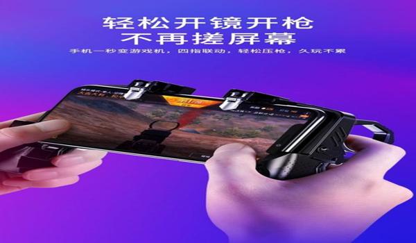 用吃鸡辅助器打和平精英