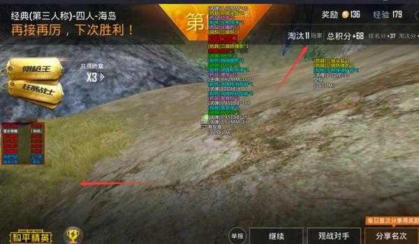 手游和平精英辅助器免费