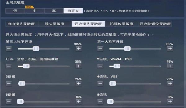 和平精英手机平板压枪