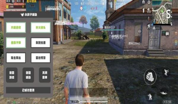 和平精英辅助微软1.7