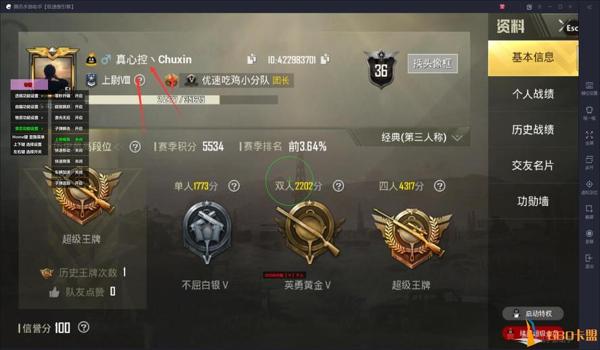 和平精英辅助软件合集版