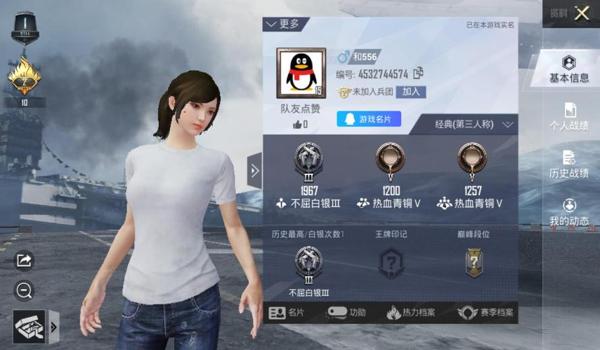 和平精英解除人脸辅助器