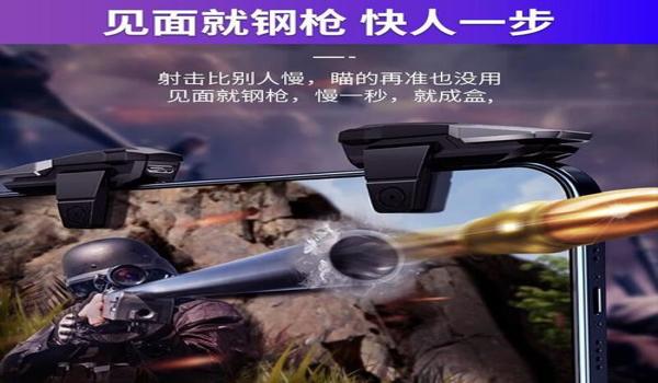 和平精英三方辅助器免费