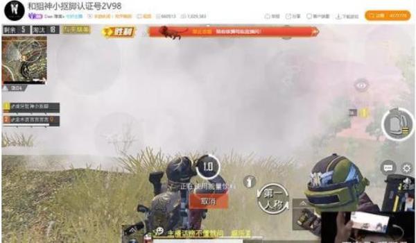 和平精英主播的辅助在哪