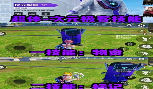 和平精英新版本辅助装备