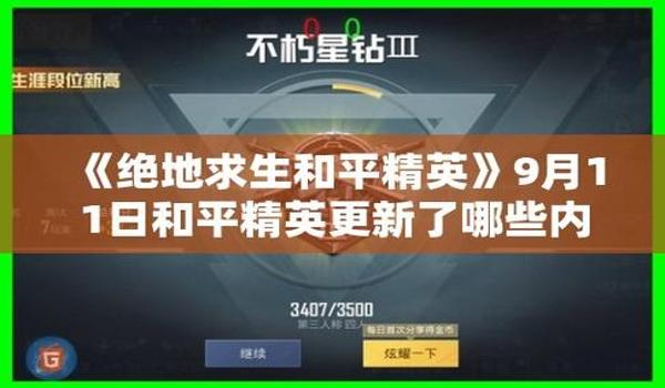 和平精英国服辅助免费