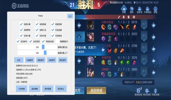 和平精英神域辅助怎么用