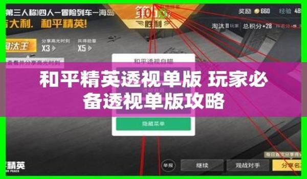 和平精英怎么免费倒车辅助