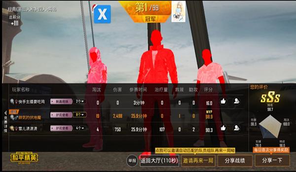 和平精英有免费辅助群吗