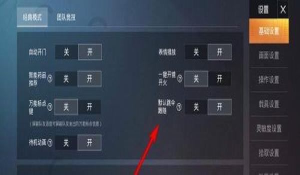 和平精英为什么关闭辅助