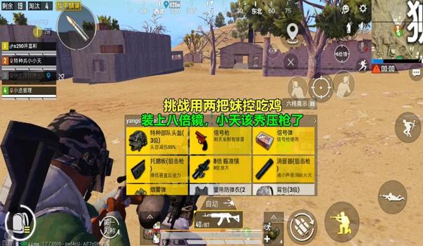 和平精英压枪大神秀操作