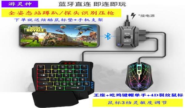 和平精英专用压枪鼠标