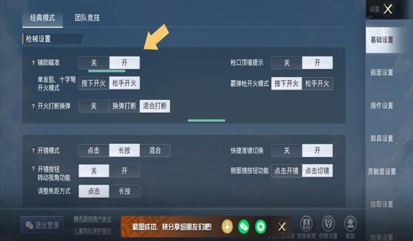 和平精英高端辅助神器推荐