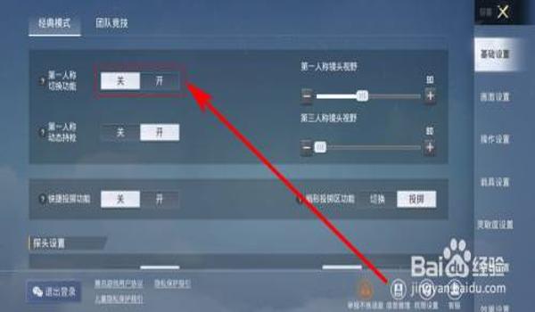 和平精英辅助需要开吗