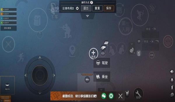 和平精英辅助器最好键位