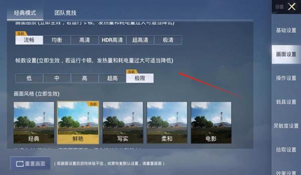 和平精英最高画质辅助器