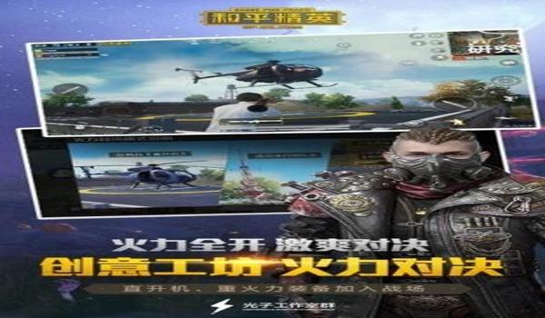 和平精英铜锣烧辅助下载