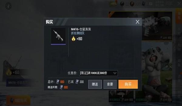 和平精英不折扣的辅助