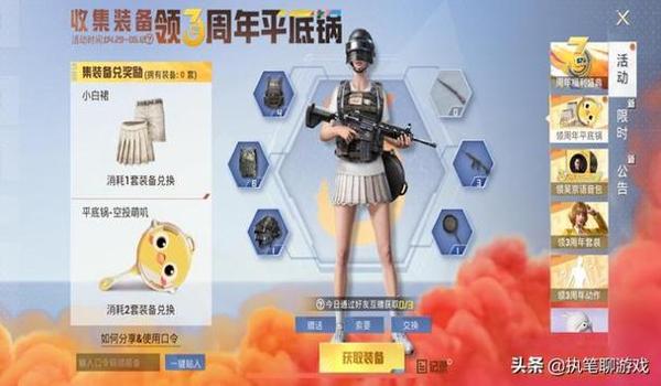 和平精英辅助卡盟479