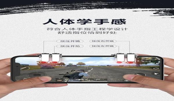 和平精英六指连发辅助器