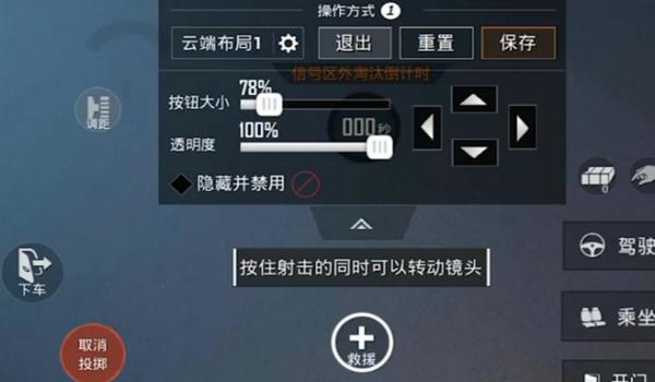 辅助瞄准选哪个好和平精英