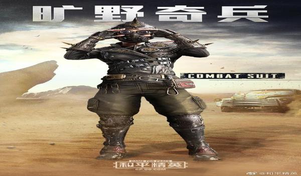 和平精英刚铁侠辅助器下载