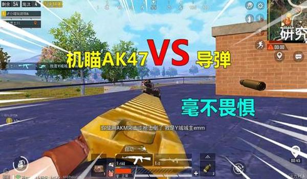 和平精英ak 6倍压枪无后座