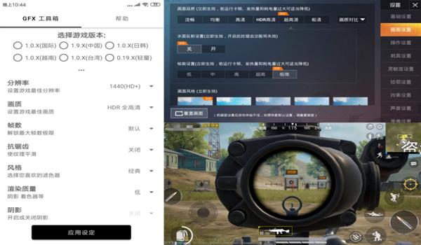 免费的和平精英辅助插件