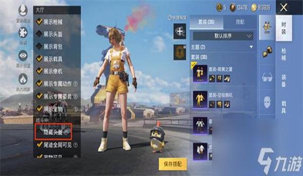 和平精英隐身辅助软件