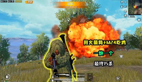 和平精英辅助击杀视频大全