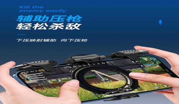 和平精英辅助神器扳机连发