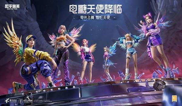 和平精英天使辅助怎么样