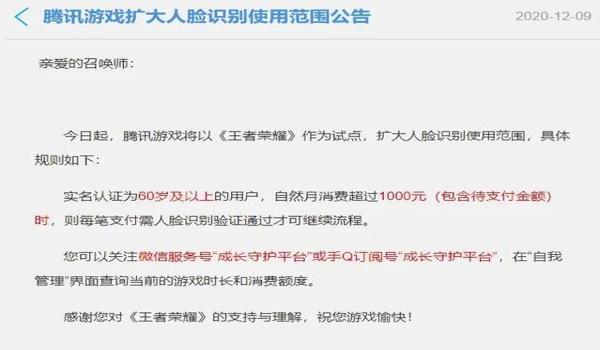 和平精英辅助扫脸软件