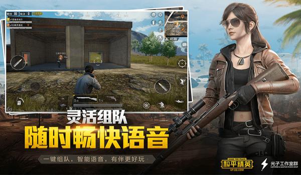 和平精英体验服直装辅助