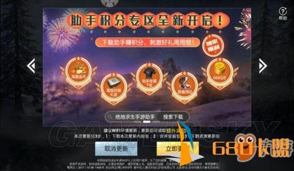 和平精英辅助61卡盟