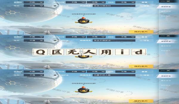 改和平精英id辅助怎么改