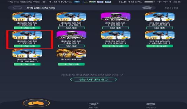 和平精英男朋友打辅助