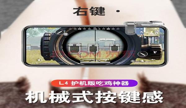 和平精英手机辅助器二指