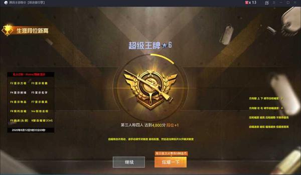 和平精英至尊官方版辅助