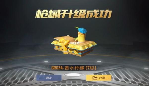 和平精英柠檬辅助器下载