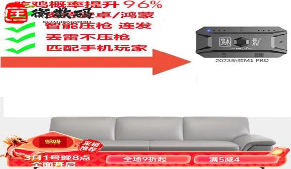 和平精英设置压枪的方法